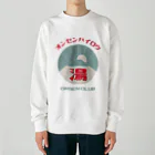 温泉グッズ@ブーさんとキリンの生活の【前のみ】オンセンハイロウ Heavyweight Crew Neck Sweatshirt