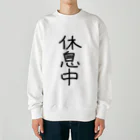 metametalの休息中Tシャツ Heavyweight Crew Neck Sweatshirt