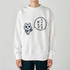 ねずみさんのブティックのしらたまだんご Heavyweight Crew Neck Sweatshirt