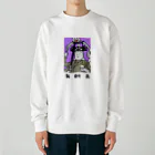 kazu_gの弁財天（切抜きロゴ/淡色グッズ用） Heavyweight Crew Neck Sweatshirt