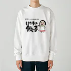 865gyozaのはる子の餃子 Heavyweight Crew Neck Sweatshirt