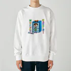 高木コアラの箱入り息子くん Heavyweight Crew Neck Sweatshirt