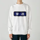 Rail Square の電車方向幕【普通】青地 Heavyweight Crew Neck Sweatshirt