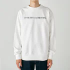 sawatchのエラー404：モチベーションが見つかりません Heavyweight Crew Neck Sweatshirt