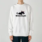 あげともの明日からがんばるネコ Heavyweight Crew Neck Sweatshirt