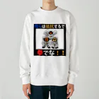 shinbu1216の拳で抵抗 Heavyweight Crew Neck Sweatshirt