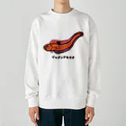 脂身通信Ｚの【魚シリーズ】イッテンアカタチ♪231103 Heavyweight Crew Neck Sweatshirt