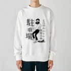 たこ虎しろちゃんの駐車場a Heavyweight Crew Neck Sweatshirt