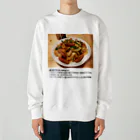 よゆー🍥のよゆーさんのレシピシリーズ ナポリタン Heavyweight Crew Neck Sweatshirt