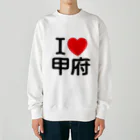 4A-Studio（よんえーすたじお）のI LOVE 甲府（日本語） Heavyweight Crew Neck Sweatshirt