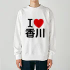 4A-Studio（よんえーすたじお）のI LOVE 香川（日本語） Heavyweight Crew Neck Sweatshirt