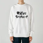 kazu_gの男前になりたい！（淡色用） Heavyweight Crew Neck Sweatshirt