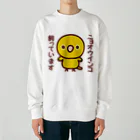 いんこ屋堂のニョオウインコ飼っています Heavyweight Crew Neck Sweatshirt