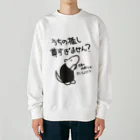 ミナミコアリクイ【のの】の推しが尊すぎて世界が心配【ミナミコアリクイ】 Heavyweight Crew Neck Sweatshirt