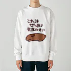 ミナミコアリクイ【のの】の絶対気圧のせい【うさぎ】 Heavyweight Crew Neck Sweatshirt