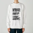 oru-Tの怪しげな占い Heavyweight Crew Neck Sweatshirt