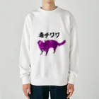 うちの犬ちゃんショップのうちの毒チワワちゃん Heavyweight Crew Neck Sweatshirt