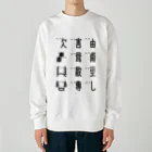 イラスト MONYAAT の車で遊ぼう2 Heavyweight Crew Neck Sweatshirt