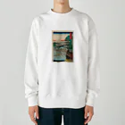 浮世絵屋の広重「冨二三十六景①　東都一石ばし」歌川広重の浮世絵 Heavyweight Crew Neck Sweatshirt