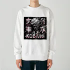 Yx4のFourthFloor Human Heavyweight Crew Neck Sweatshirt