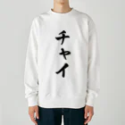 着る文字屋のチャイ Heavyweight Crew Neck Sweatshirt