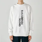 ワイワイラボSUZURI公式ショップのワイラボ流行語大賞2023 Heavyweight Crew Neck Sweatshirt