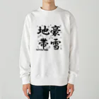 G-HERRINGの豪雪地帯 Heavyweight Crew Neck Sweatshirt