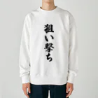 着る文字屋の狙い撃ち Heavyweight Crew Neck Sweatshirt