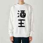 ま〜ま〜ショップの酒王 Heavyweight Crew Neck Sweatshirt