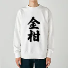 着る文字屋の金柑 Heavyweight Crew Neck Sweatshirt