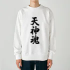 着る文字屋の天神魂 （地元魂） Heavyweight Crew Neck Sweatshirt