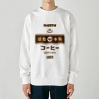 kg_shopの温泉♨牛乳『コーヒー』 Heavyweight Crew Neck Sweatshirt