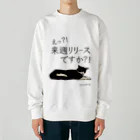 猫T屋のIT系猫 ・来週リリースですか / ヘビーウェイトスウェット Heavyweight Crew Neck Sweatshirt