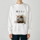 猫T屋のIT系猫 ・帰りたい / ヘビーウェイトスウェット Heavyweight Crew Neck Sweatshirt