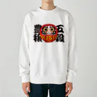 お絵かき屋さんの「五穀豊穣」だるま ダルマ 達磨  Heavyweight Crew Neck Sweatshirt