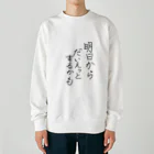 柴犬大好きマンの明日からダイエットするかも Heavyweight Crew Neck Sweatshirt