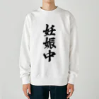 着る文字屋の妊娠中 Heavyweight Crew Neck Sweatshirt