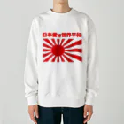 タイ楽ノマドの日本愛は世界平和 (タイ楽ノマド) Heavyweight Crew Neck Sweatshirt