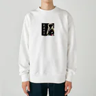 Tomohiro Shigaのお店の武道女子（片面印刷のみ） Heavyweight Crew Neck Sweatshirt