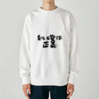 Yu-takuの利確は正義！ Heavyweight Crew Neck Sweatshirt