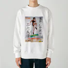 muscle_oniisanの膝蹴りフィットネス Heavyweight Crew Neck Sweatshirt