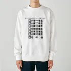 ヲシラリカの該当する項目 Heavyweight Crew Neck Sweatshirt