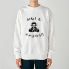 SmileSpiceの『 ワルおやじ 』 Heavyweight Crew Neck Sweatshirt