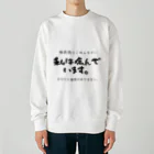 EASY LIFEの私は病んでいます。あなたに敵意はありません。 Heavyweight Crew Neck Sweatshirt