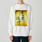 maguro8xpのmaguro 薩摩 Heavyweight Crew Neck Sweatshirt