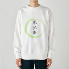 noririnoの米沢牛グッツ Heavyweight Crew Neck Sweatshirt