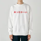 まごわやさしいのあったか〜い Heavyweight Crew Neck Sweatshirt