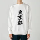 着る文字屋の東京都 （地名） Heavyweight Crew Neck Sweatshirt