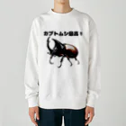 チェリモヤのカブトムシ最高 01 Heavyweight Crew Neck Sweatshirt