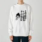 noiSutoaの広島弁フレンドリーなカープ女子 Heavyweight Crew Neck Sweatshirt